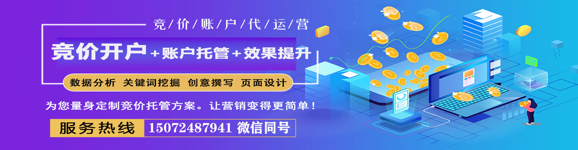 德格sem推广