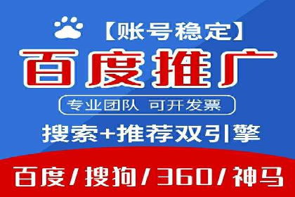 揭秘信息流广告开户的盈利模式